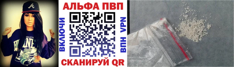 сайты даркнета телеграм  Канск  Alpha PVP Crystall 