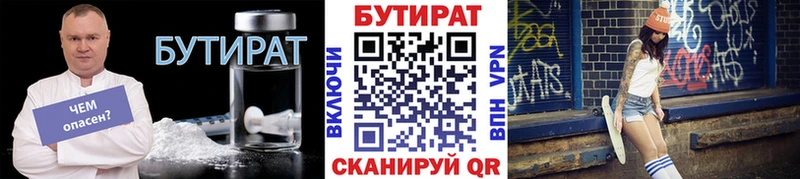 площадка официальный сайт  Канск  БУТИРАТ жидкий экстази  OMG ТОР 