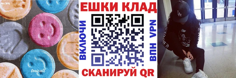 Экстази XTC  Канск 
