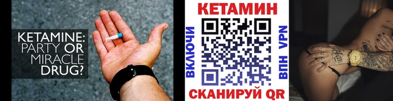 КЕТАМИН ketamine  Канск 