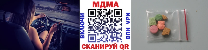 МДМА кристаллы  Канск 