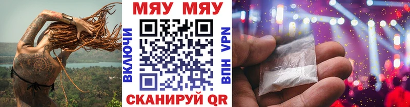 Мефедрон мяу мяу  Канск 